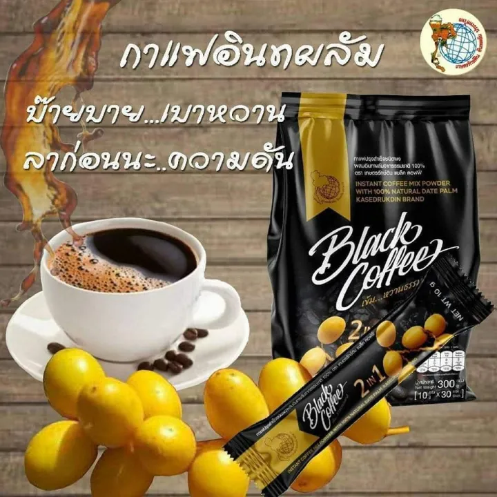 กาแฟอินทผลัม 2in1 Black coffee ผสมผงอินทผลัม ขนาด300กรัม 10กรัม x 30ซอง 1